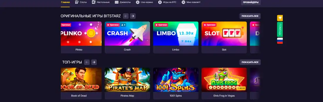 Игровые автоматы Bitstarz casino